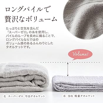 Amazon.co.jp: 昭和西川 タオルケット シングル 日本製 今治